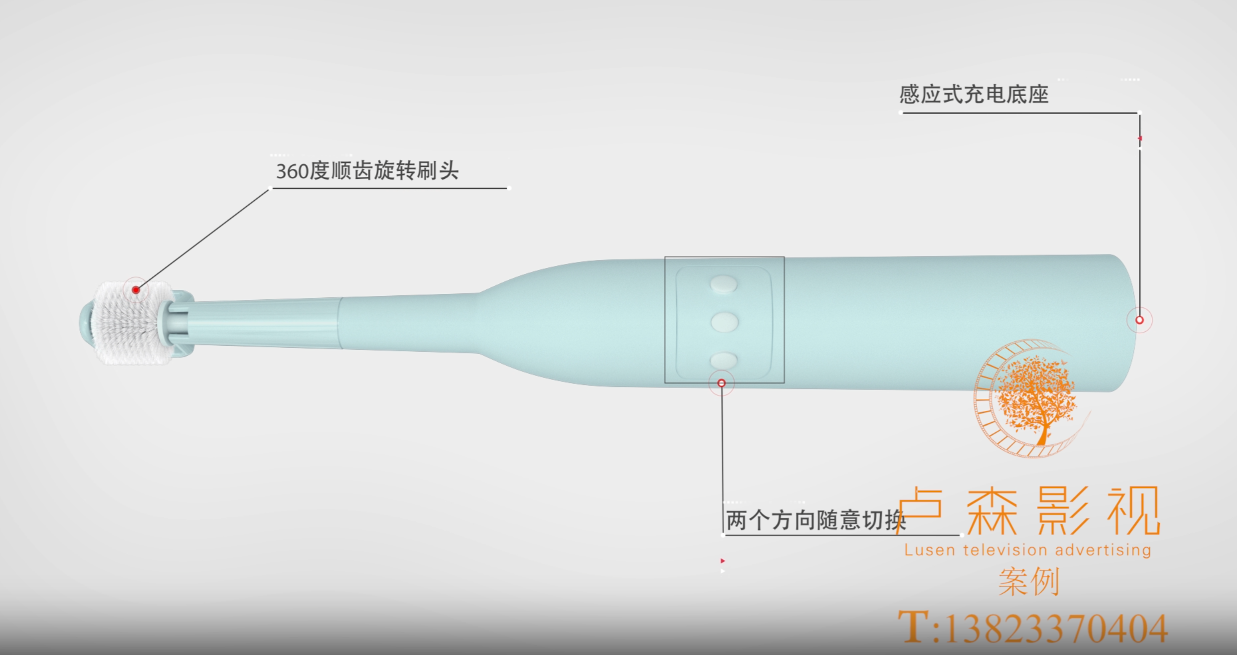 电动牙刷产品演示动画